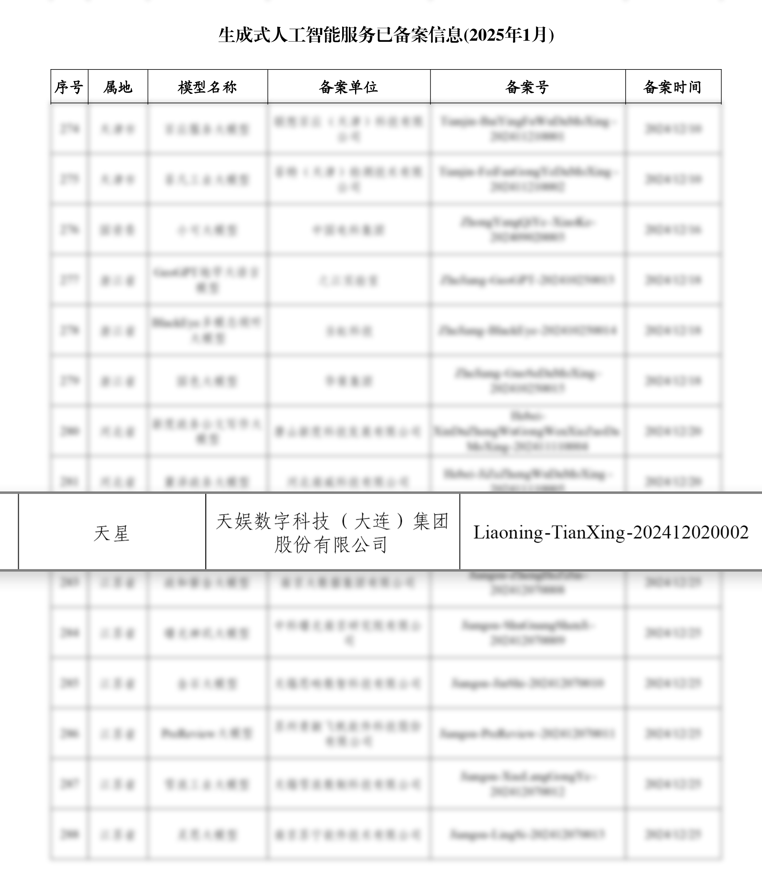 微信圖片_20250110160920.jpg