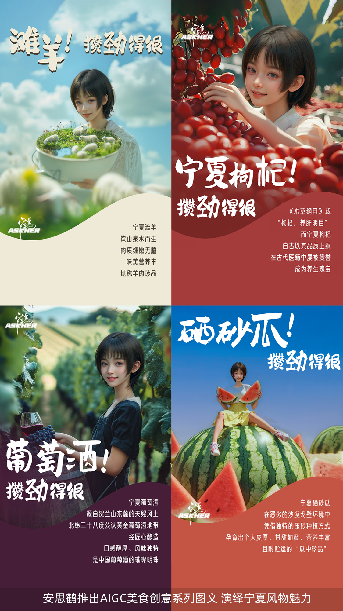 安思鶴寧夏美食.png