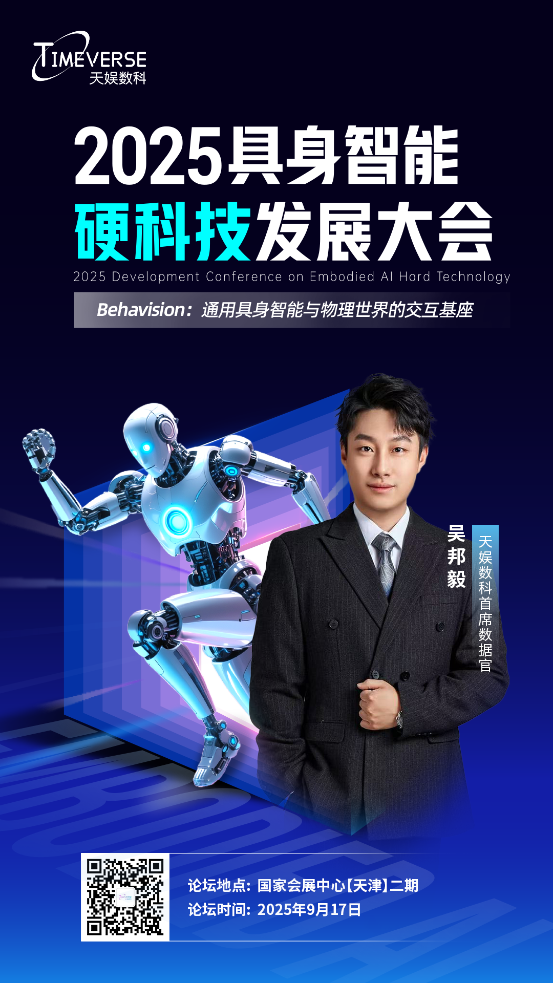 微信圖片_2025-09-12_162726_189.png